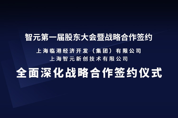 临港集团与okooo澳客机器人签署全面深化战略合作协议：推动人形机器人产业生态、应用场景与...